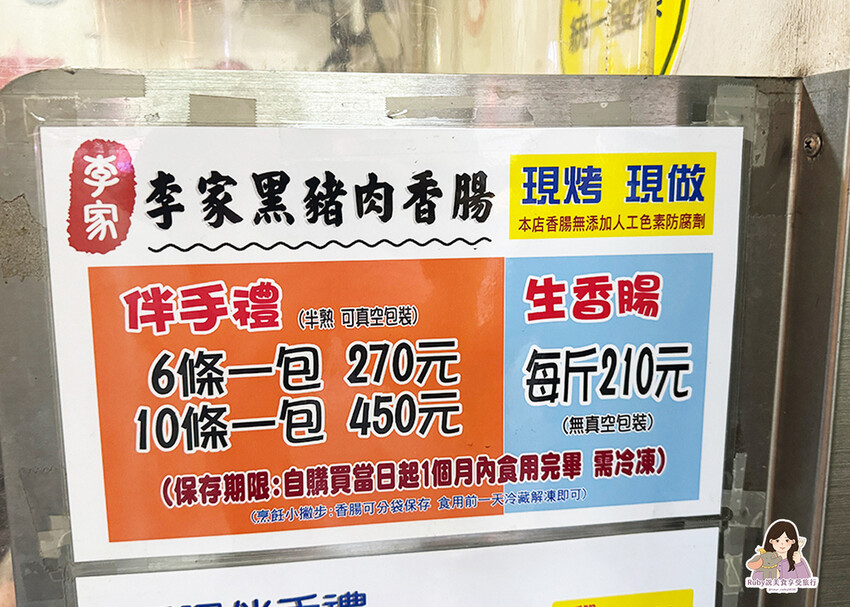 【龍山寺美食】李家現烤黑豬肉香腸,現烤現做,香腸的肥瘦比例和