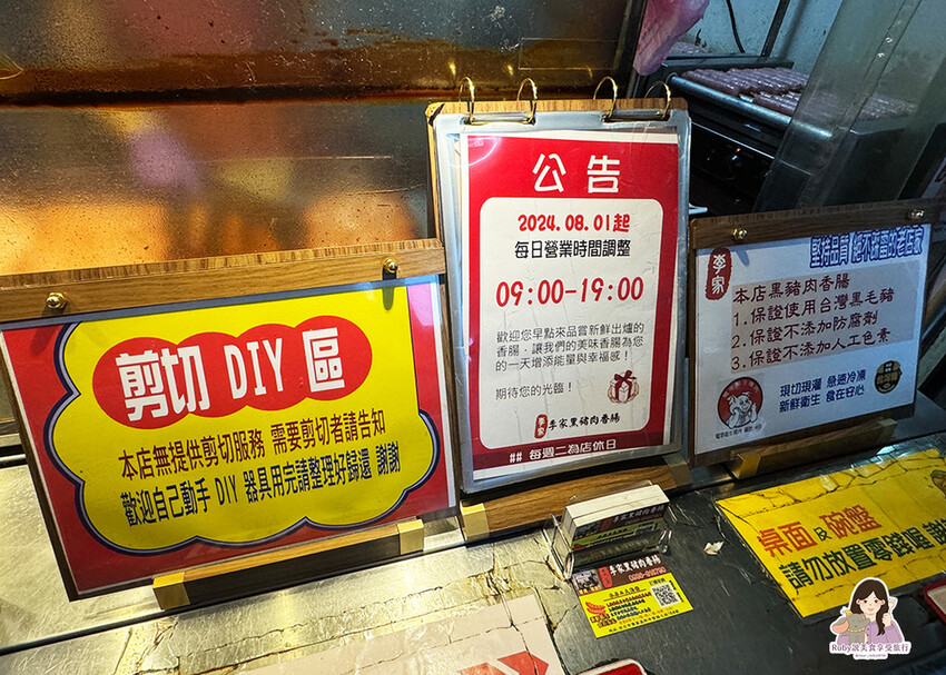 【龍山寺美食】李家現烤黑豬肉香腸,現烤現做,香腸的肥瘦比例和