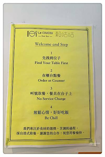 【新店美食】Le Coucou穀咕咕小館 ~ 新店輕食推薦/套餐❤️內用飯.湯免費續(附菜單) - 捷運大坪林站