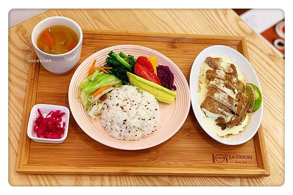 【新店美食】Le Coucou穀咕咕小館 ~ 新店輕食推薦/套餐❤️內用飯.湯免費續(附菜單) - 捷運大坪林站