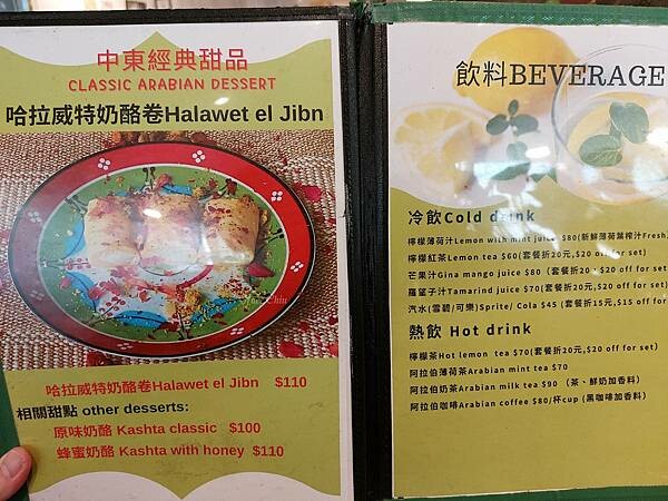 阿布都中東料理 公館美食 台北異國美食 捷運公館站