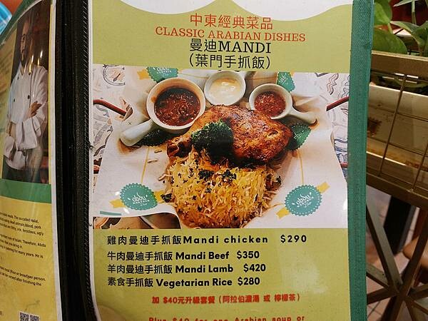 阿布都中東料理 公館美食 台北異國美食 捷運公館站