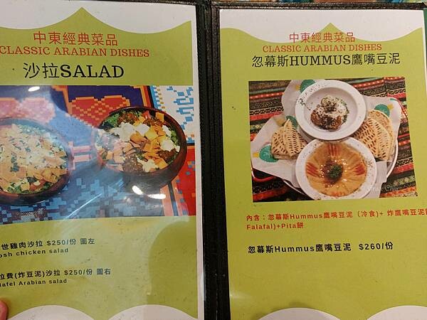 阿布都中東料理 公館美食 台北異國美食 捷運公館站