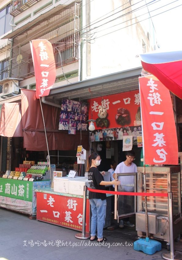 〖北埔老街〗半日遊!30年黃媽媽菜包.在地人都吃50年榕樹下小吃.伴手禮米食麻糬買不完