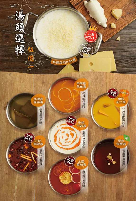 桃園中壢美食-聚北海道鍋物-自助吧268元牛肉壽喜燒吃到飽，肉肉瀑布也太仙氣飄飄了吧!!  (邀約) @民宿女王芽月-美食.旅遊.全台趴趴走