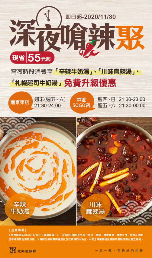 桃園中壢美食-聚北海道鍋物-自助吧268元牛肉壽喜燒吃到飽，肉肉瀑布也太仙氣飄飄了吧!!  (邀約) @民宿女王芽月-美食.旅遊.全台趴趴走