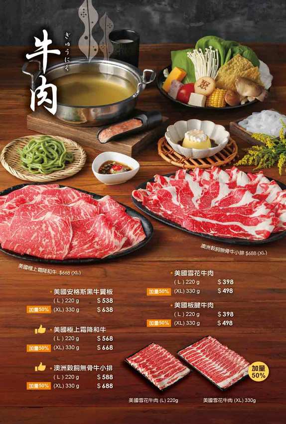 桃園中壢美食-聚北海道鍋物-自助吧268元牛肉壽喜燒吃到飽，肉肉瀑布也太仙氣飄飄了吧!!  (邀約) @民宿女王芽月-美食.旅遊.全台趴趴走