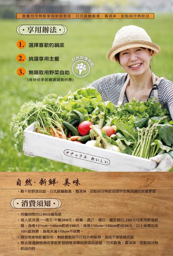 桃園中壢美食-聚北海道鍋物-自助吧268元牛肉壽喜燒吃到飽，肉肉瀑布也太仙氣飄飄了吧!!  (邀約) @民宿女王芽月-美食.旅遊.全台趴趴走