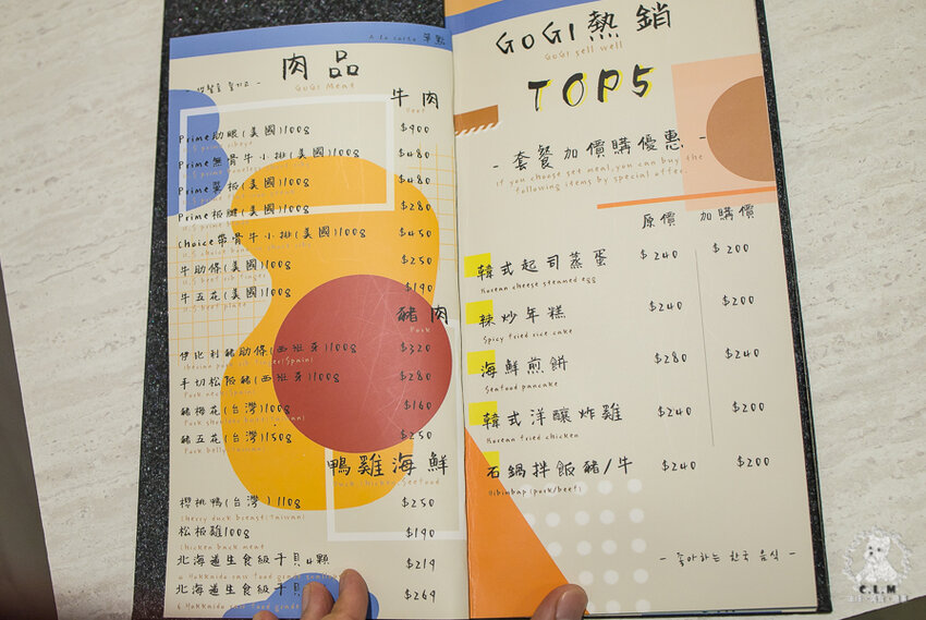 GOGI GOGI 韓式燒肉 桃園藝文店｜桃園藝文特區食記｜明亮簡約韓系網美風格韓式燒肉、韓式料理推薦