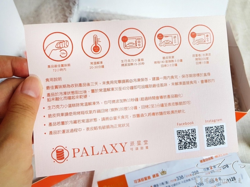 派星堂PALAXY-可頌甜星 台南名產 專業噗嚨共MISO吃走 (3).jpg 派星堂PALAXY-可頌甜星 台南名產 專業噗嚨共MISO吃走 (3).jpg