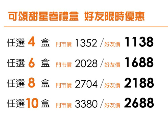 0705-派星堂-A3menu-圖1.jpg 0705-派星堂-A3menu-圖1.jpg