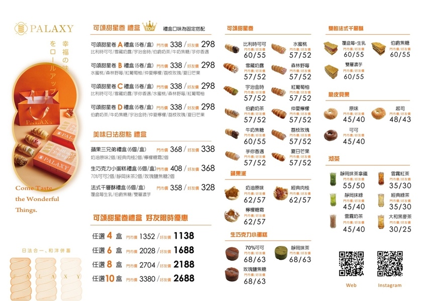 0705-派星堂-A3menu-圖.jpg 0705-派星堂-A3menu-圖.jpg