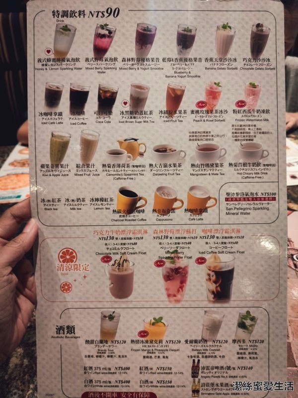 Cafe Grazie 義式屋古拉爵 菜單 Cafe Grazie 義式屋古拉爵 菜單