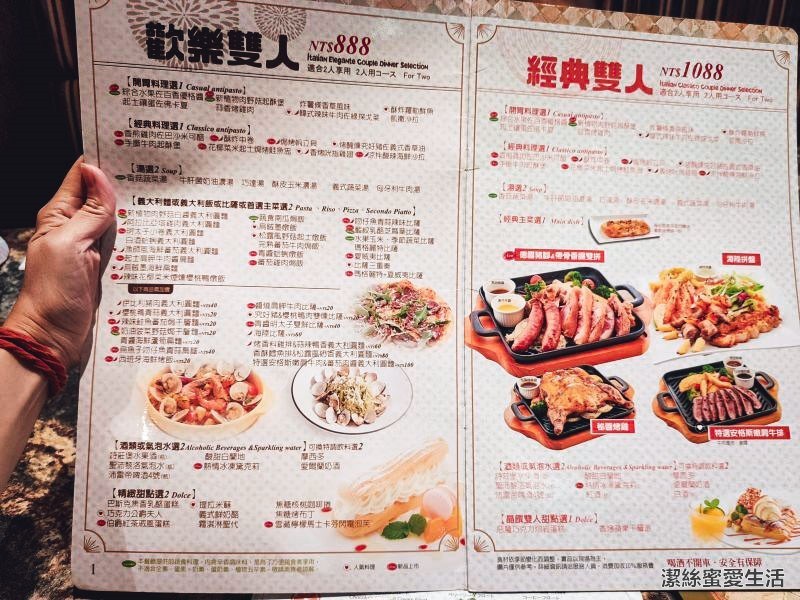 Cafe Grazie 義式屋古拉爵 菜單 Cafe Grazie 義式屋古拉爵 菜單