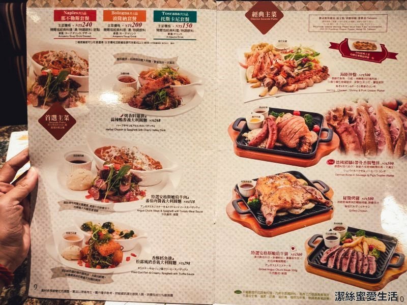 Cafe Grazie 義式屋古拉爵 菜單 Cafe Grazie 義式屋古拉爵 菜單