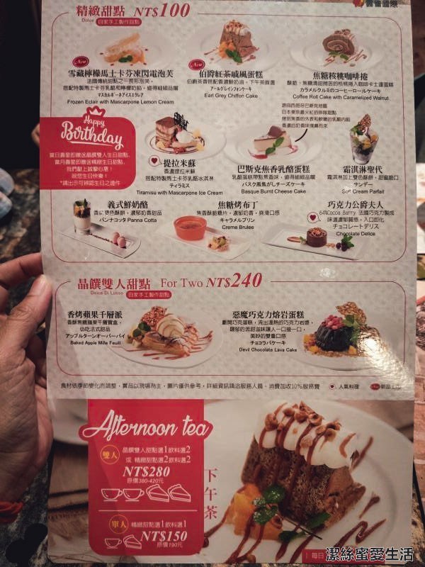 Cafe Grazie 義式屋古拉爵 菜單 Cafe Grazie 義式屋古拉爵 菜單