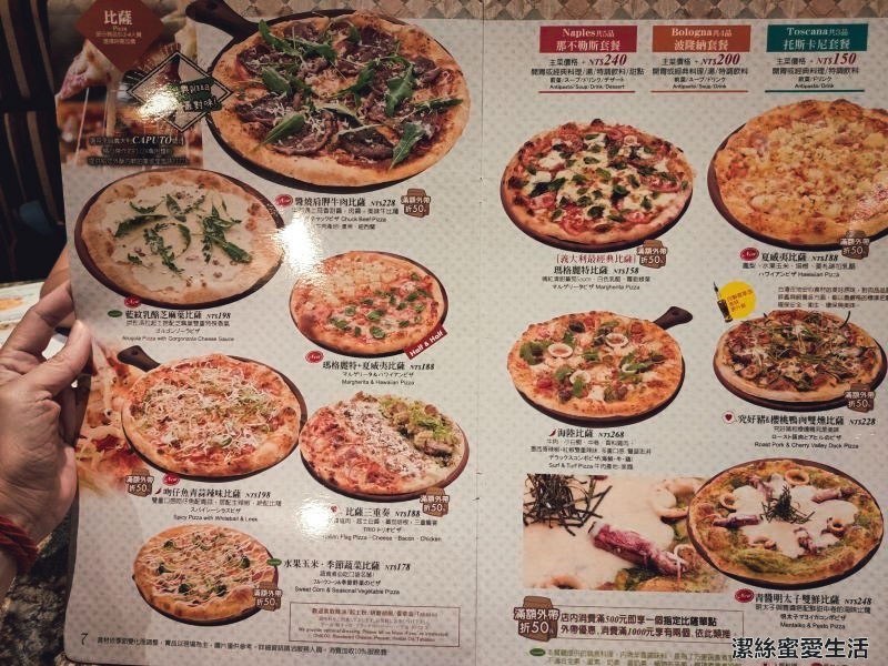 Cafe Grazie 義式屋古拉爵 菜單 Cafe Grazie 義式屋古拉爵 菜單