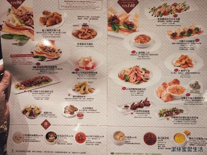 Cafe Grazie 義式屋古拉爵 菜單 Cafe Grazie 義式屋古拉爵 菜單