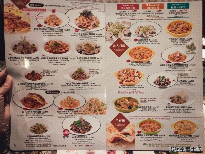 Cafe Grazie 義式屋古拉爵 菜單 Cafe Grazie 義式屋古拉爵 菜單