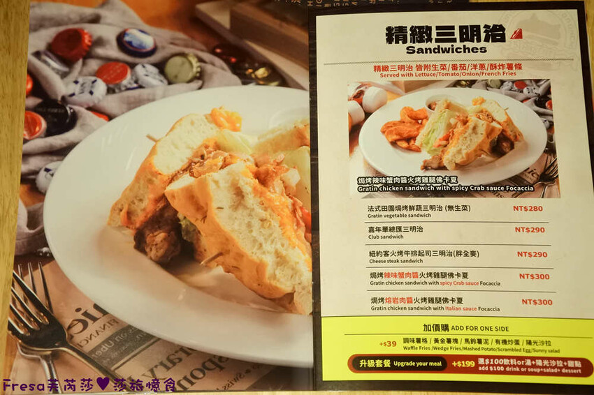 台北漢堡【史丹貓美式餐廳】西門町聚餐推薦！全日供餐松露香！比臉大的牛肉漢堡│義大利麵│運動賽事│萬華美食 - Fresa芙芮莎♥莎旅憶食