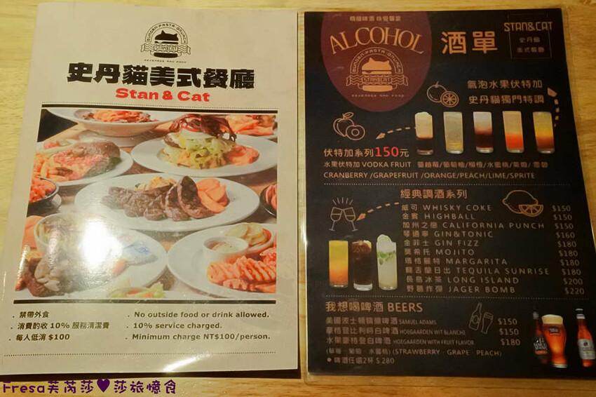 台北漢堡【史丹貓美式餐廳】西門町聚餐推薦！全日供餐松露香！比臉大的牛肉漢堡│義大利麵│運動賽事│萬華美食 - Fresa芙芮莎♥莎旅憶食