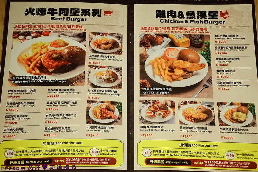 台北漢堡【史丹貓美式餐廳】西門町聚餐推薦！全日供餐松露香！比臉大的牛肉漢堡│義大利麵│運動賽事│萬華美食 - Fresa芙芮莎♥莎旅憶食