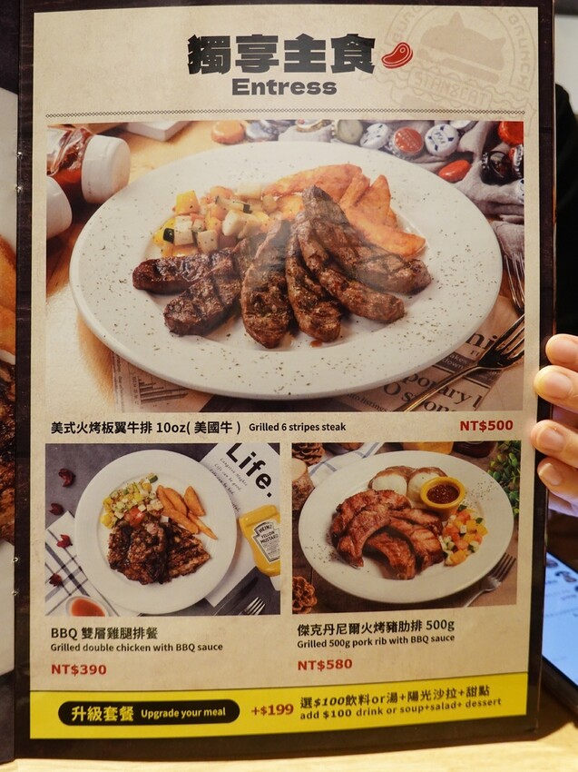 4獨享主食菜單-史丹貓美式餐廳西門店.JPG