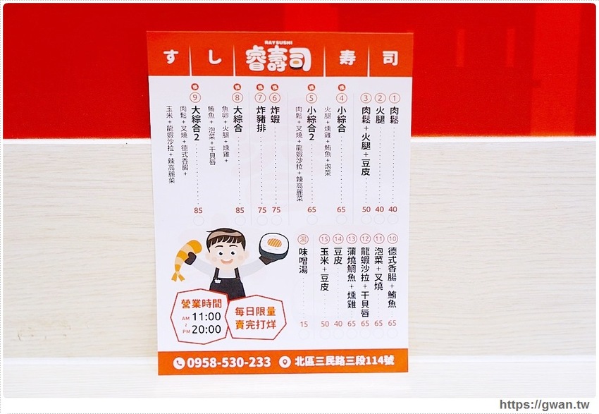 台中新開平價壽司,超厚鮭魚肚,滿滿油花好嫩口,還有味增湯只要15元!