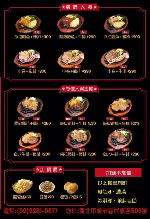 100%原肉牛排只要市價一半就能吃 配阿里山冷泡茶太過癮 內用自助吧無限吃到飽 濠誠牛排 22年老店 - 艾莉絲愛旅行