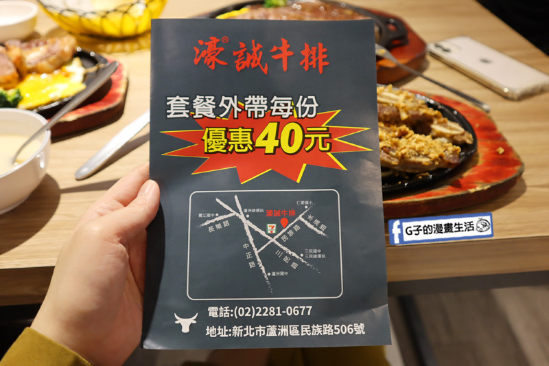 蘆洲 濠誠牛排.原肉牛排.莫凡彼咖啡.冰淇淋吃到飽