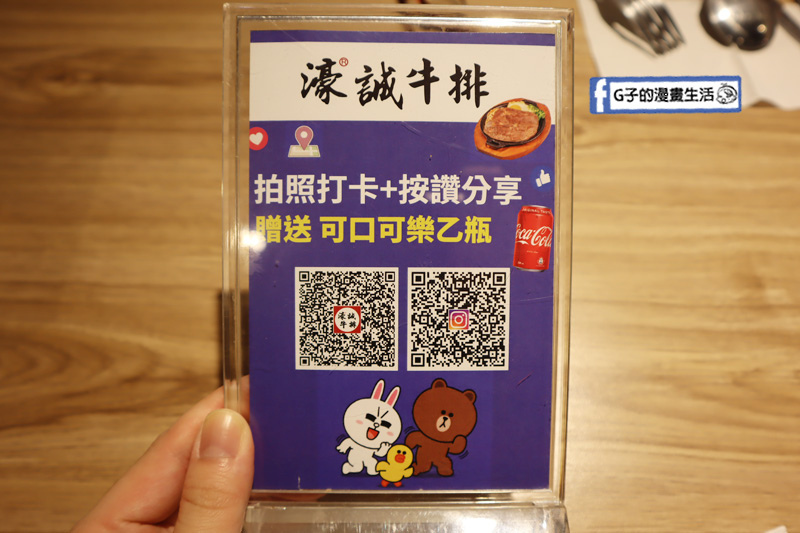 蘆洲 濠誠牛排.原肉牛排.莫凡彼咖啡.冰淇淋吃到飽