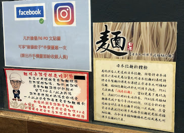 內壢美食[豚將日本拉麵] 非假日79元吃到飽，麵量無限供應，饕客趨之若鶩