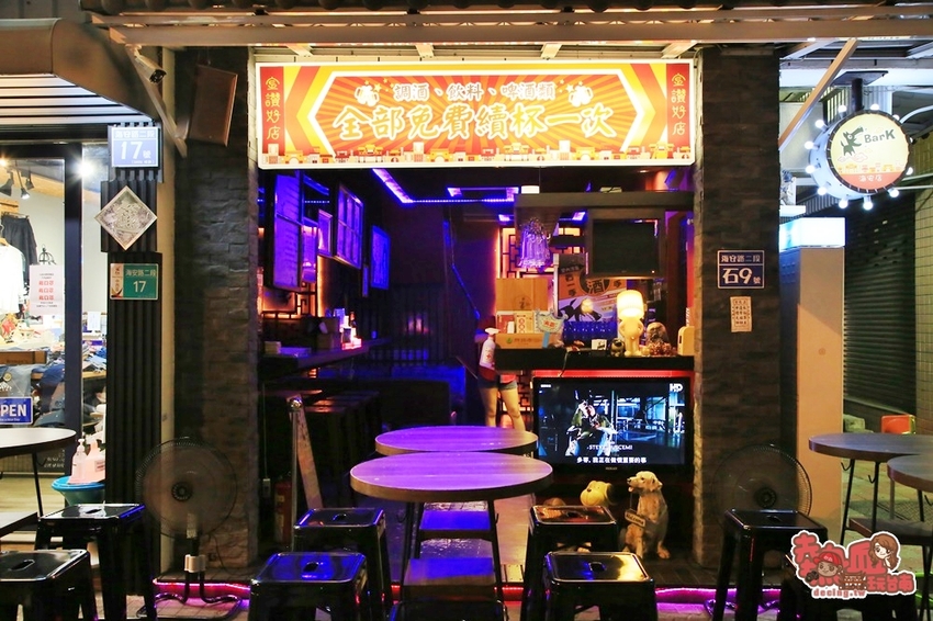【台南酒吧】海安路上的超人氣露天老屋酒吧，「不限時段」啤酒調酒飲料買一送一：Bark露天茶飲酒吧 - 熱血玩台南。跳躍新世界
