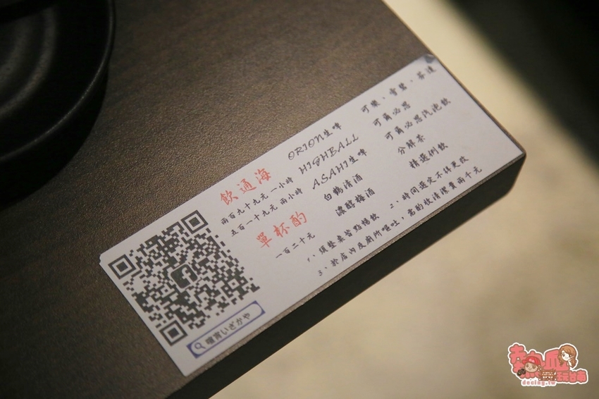 【台南美食】台南少見不限時段酒類喝到飽的居酒屋,鮭魚全餐就是要讓你吃到笑咪咪:喧宵いざかや - 熱血玩台南。跳躍新世界