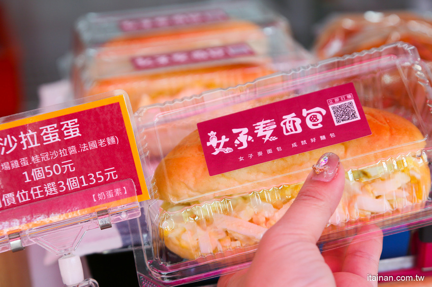 女子麥面包不吃嗎??完整包裝販售,帶了就走的安心麵包!全台唯一全女姓麵包師傅的麵包店「女子麥面包」 - 台南好Food遊