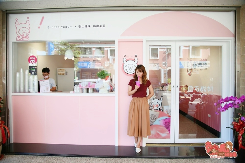 【台南飲料】出其不意的特色優格飲品,女孩們最潮又健康的新選擇:圓石酸奶 - 熱血玩台南。跳躍新世界