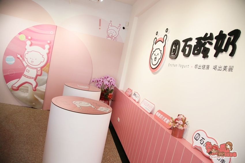 【台南飲料】出其不意的特色優格飲品,女孩們最潮又健康的新選擇:圓石酸奶 - 熱血玩台南。跳躍新世界
