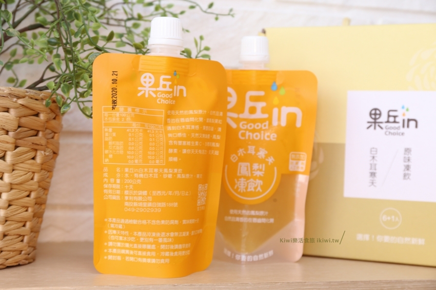 日月潭伴手禮｜果丘in白木耳吸凍飲專賣店，來自埔里創意吸凍飲，日月潭水社碼頭必買伴手禮 - Kiwi 樂活食旅