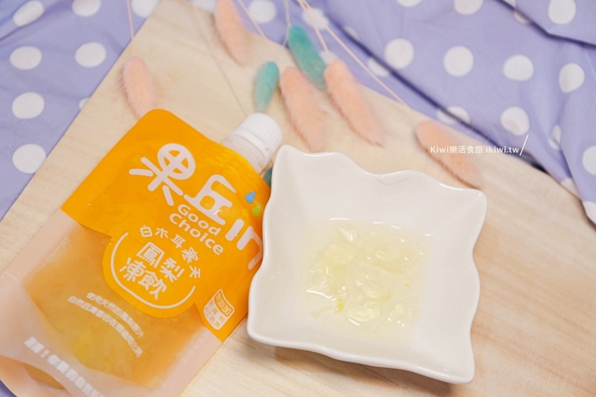 日月潭伴手禮｜果丘in白木耳吸凍飲專賣店，來自埔里創意吸凍飲，日月潭水社碼頭必買伴手禮 - Kiwi 樂活食旅