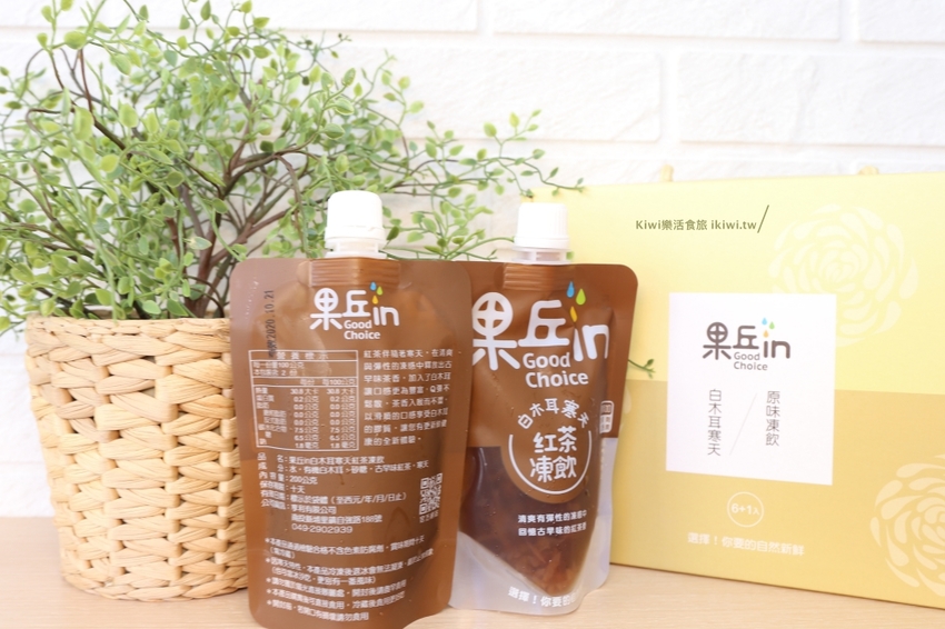 日月潭伴手禮｜果丘in白木耳吸凍飲專賣店，來自埔里創意吸凍飲，日月潭水社碼頭必買伴手禮 - Kiwi 樂活食旅