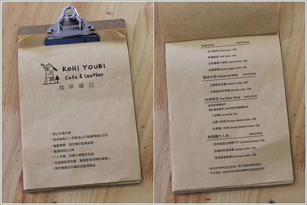 咖啡曜日kohi youbi (18)