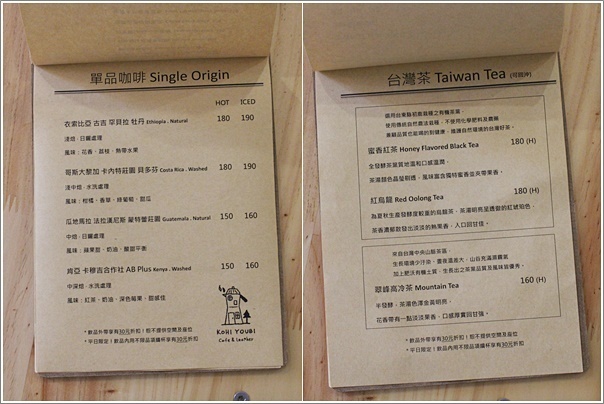 咖啡曜日kohi youbi (3)