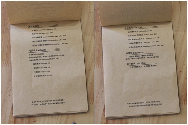 咖啡曜日kohi youbi (2)