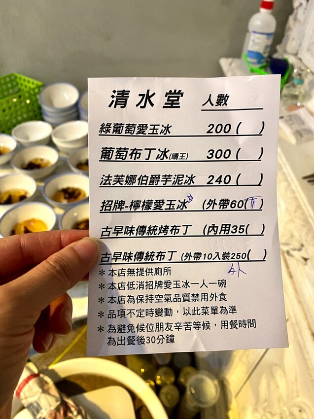 知名愛玉冰店 開賣霜淇淋 和冰淇淋聖代 / 菜單上看不到.直接點