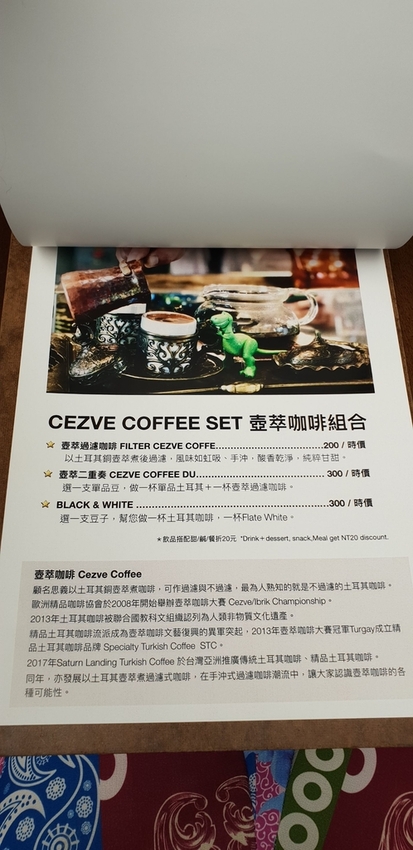 200878.jpg - 【台北.東門站】登陸土星永康店友善寵物咖啡廳。土耳其咖啡超好喝。藍色系網美店超好拍