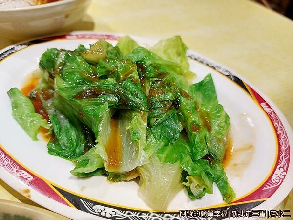 店小二12-燙青菜.jpg