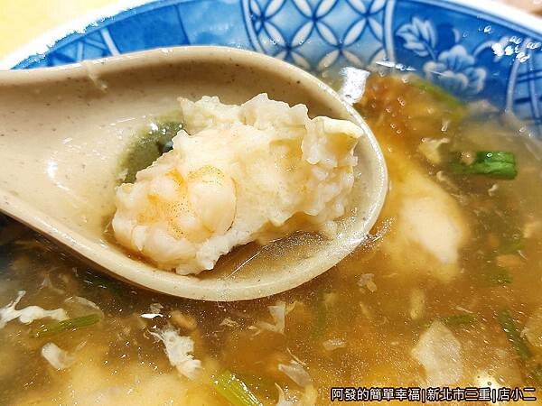 店小二15-蝦仁羹特寫.jpg