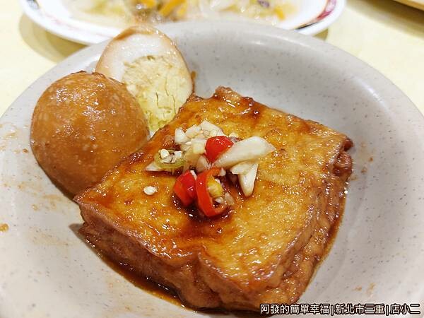 店小二13-魯蛋油豆腐.jpg