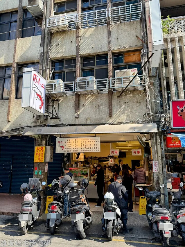 【新北食記】店小二魯肉飯 【新北食記】店小二魯肉飯