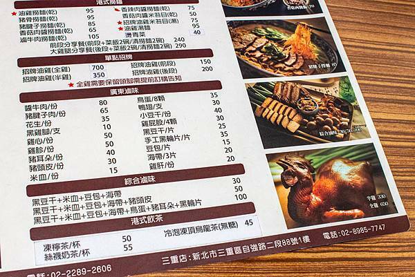 【三重美食】豐雞號-軟嫩不乾柴豐富美味的港式油雞飯美食